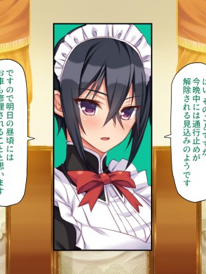 [汁っけの多い柘榴 (よろず)] 山奥の洋館に住むドスケベ姉妹のおもてなし_230