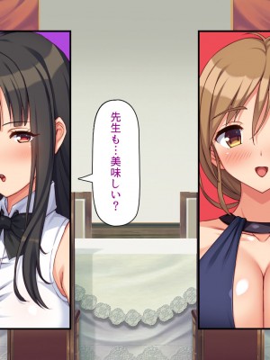 [汁っけの多い柘榴 (よろず)] 山奥の洋館に住むドスケベ姉妹のおもてなし_170