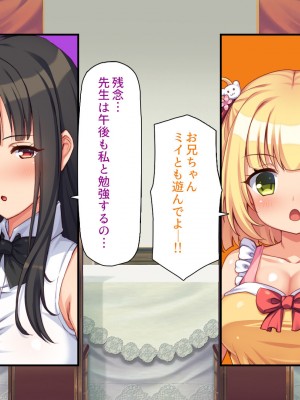 [汁っけの多い柘榴 (よろず)] 山奥の洋館に住むドスケベ姉妹のおもてなし_176