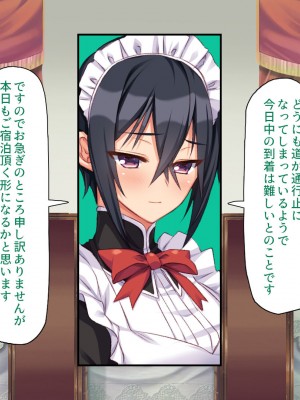 [汁っけの多い柘榴 (よろず)] 山奥の洋館に住むドスケベ姉妹のおもてなし_120