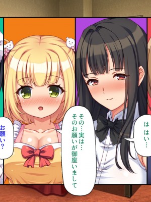 [汁っけの多い柘榴 (よろず)] 山奥の洋館に住むドスケベ姉妹のおもてなし_512