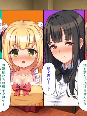 [汁っけの多い柘榴 (よろず)] 山奥の洋館に住むドスケベ姉妹のおもてなし_513