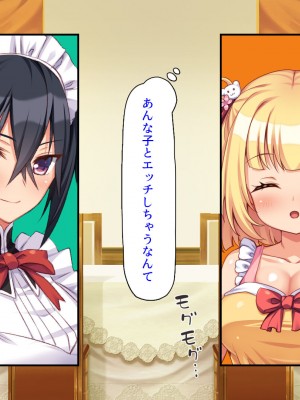 [汁っけの多い柘榴 (よろず)] 山奥の洋館に住むドスケベ姉妹のおもてなし_217