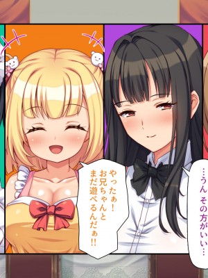 [汁っけの多い柘榴 (よろず)] 山奥の洋館に住むドスケベ姉妹のおもてなし_382