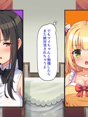 [汁っけの多い柘榴 (よろず)] 山奥の洋館に住むドスケベ姉妹のおもてなし_177