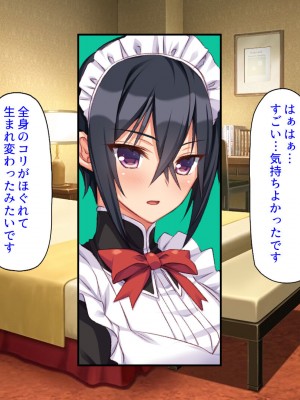 [汁っけの多い柘榴 (よろず)] 山奥の洋館に住むドスケベ姉妹のおもてなし_275