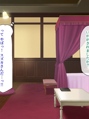 [汁っけの多い柘榴 (よろず)] 山奥の洋館に住むドスケベ姉妹のおもてなし_166