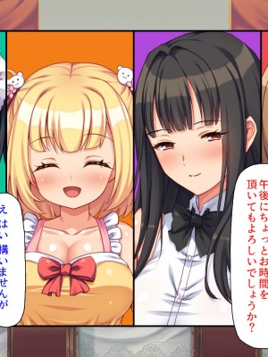 [汁っけの多い柘榴 (よろず)] 山奥の洋館に住むドスケベ姉妹のおもてなし_383