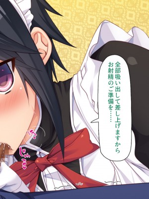 [汁っけの多い柘榴 (よろず)] 山奥の洋館に住むドスケベ姉妹のおもてなし_095