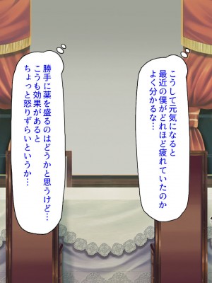 [汁っけの多い柘榴 (よろず)] 山奥の洋館に住むドスケベ姉妹のおもてなし_260