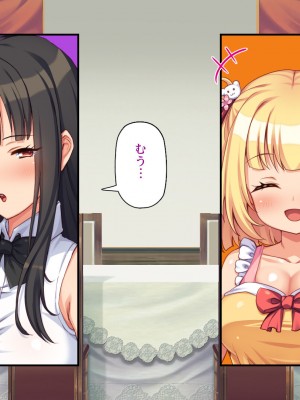 [汁っけの多い柘榴 (よろず)] 山奥の洋館に住むドスケベ姉妹のおもてなし_178