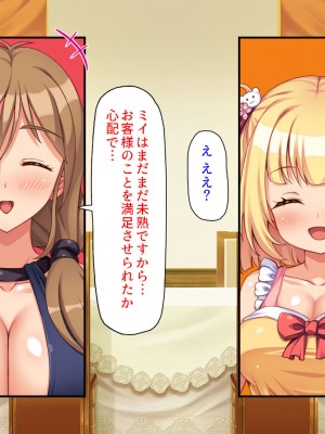 [汁っけの多い柘榴 (よろず)] 山奥の洋館に住むドスケベ姉妹のおもてなし_221