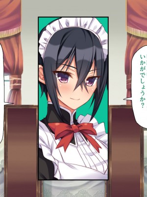 [汁っけの多い柘榴 (よろず)] 山奥の洋館に住むドスケベ姉妹のおもてなし_378