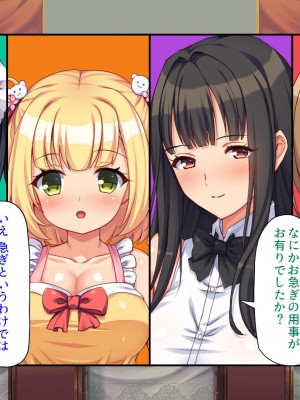 [汁っけの多い柘榴 (よろず)] 山奥の洋館に住むドスケベ姉妹のおもてなし_069