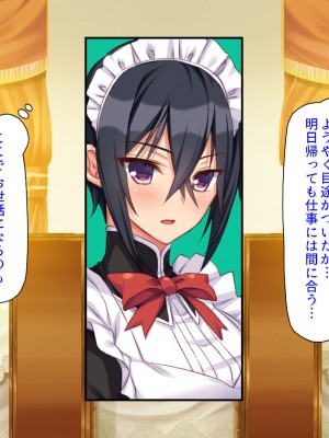 [汁っけの多い柘榴 (よろず)] 山奥の洋館に住むドスケベ姉妹のおもてなし_231