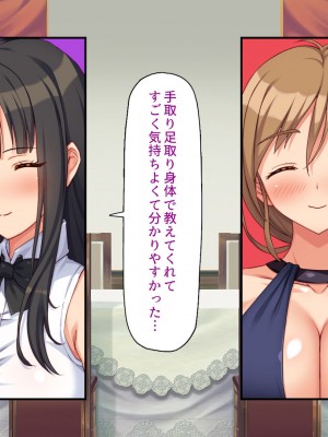 [汁っけの多い柘榴 (よろず)] 山奥の洋館に住むドスケベ姉妹のおもてなし_173