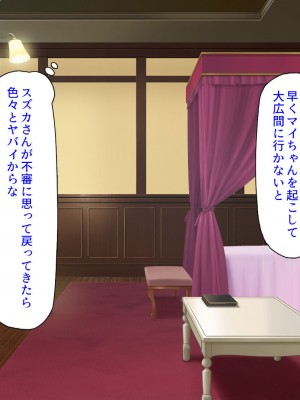 [汁っけの多い柘榴 (よろず)] 山奥の洋館に住むドスケベ姉妹のおもてなし_169