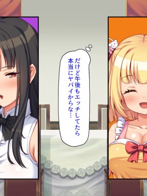 [汁っけの多い柘榴 (よろず)] 山奥の洋館に住むドスケベ姉妹のおもてなし_179