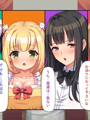 [汁っけの多い柘榴 (よろず)] 山奥の洋館に住むドスケベ姉妹のおもてなし_380