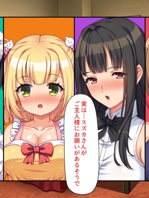 [汁っけの多い柘榴 (よろず)] 山奥の洋館に住むドスケベ姉妹のおもてなし_511