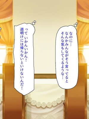 [汁っけの多い柘榴 (よろず)] 山奥の洋館に住むドスケベ姉妹のおもてなし_229