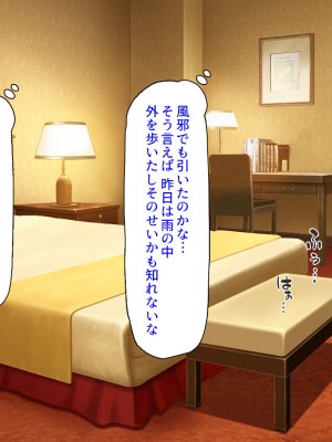 [汁っけの多い柘榴 (よろず)] 山奥の洋館に住むドスケベ姉妹のおもてなし_232