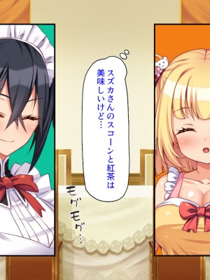 [汁っけの多い柘榴 (よろず)] 山奥の洋館に住むドスケベ姉妹のおもてなし_216