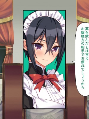 [汁っけの多い柘榴 (よろず)] 山奥の洋館に住むドスケベ姉妹のおもてなし_272