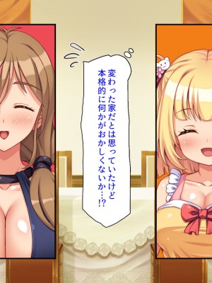 [汁っけの多い柘榴 (よろず)] 山奥の洋館に住むドスケベ姉妹のおもてなし_222