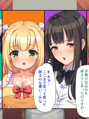 [汁っけの多い柘榴 (よろず)] 山奥の洋館に住むドスケベ姉妹のおもてなし_381