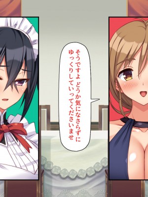 [汁っけの多い柘榴 (よろず)] 山奥の洋館に住むドスケベ姉妹のおもてなし_122