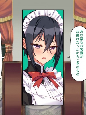 [汁っけの多い柘榴 (よろず)] 山奥の洋館に住むドスケベ姉妹のおもてなし_268