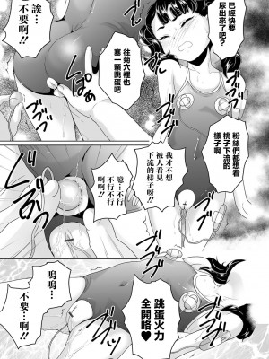 [朝比奈まこと] ジュニアアイドルの黄金水《加筆改訂版》[中国翻译]_17