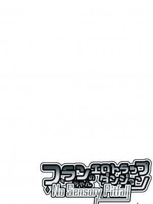 [天使の羽 (蘭戸せる)] フランちゃんのエロトラップダンジョンNo Sensory Pitfall 感覚遮断落とし穴&壁尻トラップ編 (東方Project) [DL版]_05