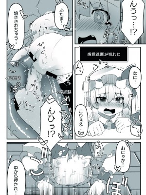 [天使の羽 (蘭戸せる)] フランちゃんのエロトラップダンジョンNo Sensory Pitfall 感覚遮断落とし穴&壁尻トラップ編 (東方Project) [DL版]_13