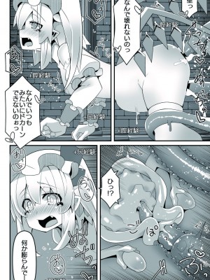 [天使の羽 (蘭戸せる)] フランちゃんのエロトラップダンジョンNo Sensory Pitfall 感覚遮断落とし穴&壁尻トラップ編 (東方Project) [DL版]_19