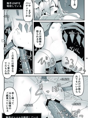 [天使の羽 (蘭戸せる)] フランちゃんのエロトラップダンジョンNo Sensory Pitfall 感覚遮断落とし穴&壁尻トラップ編 (東方Project) [DL版]_11