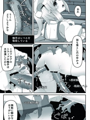 [天使の羽 (蘭戸せる)] フランちゃんのエロトラップダンジョンNo Sensory Pitfall 感覚遮断落とし穴&壁尻トラップ編 (東方Project) [DL版]_10