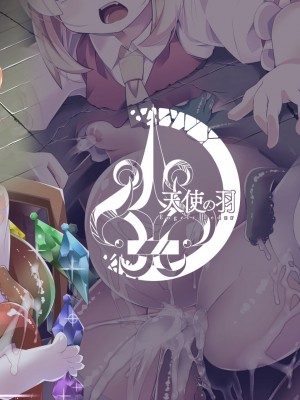 [天使の羽 (蘭戸せる)] フランちゃんのエロトラップダンジョンNo Sensory Pitfall 感覚遮断落とし穴&壁尻トラップ編 (東方Project) [DL版]_31