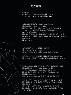 [天使の羽 (蘭戸せる)] フランちゃんのエロトラップダンジョンNo Sensory Pitfall 感覚遮断落とし穴&壁尻トラップ編 (東方Project) [DL版]_27