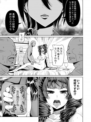 [トミヒロ、] オナホになりたいお嬢様 -SEX Saves the World- Scene 7 [DL版]_02