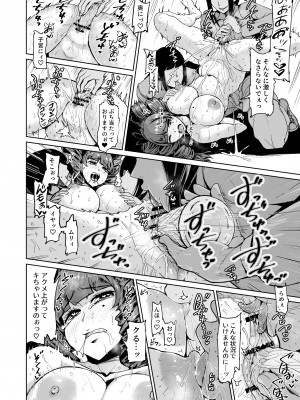 [トミヒロ、] オナホになりたいお嬢様 -SEX Saves the World- Scene 7 [DL版]_17