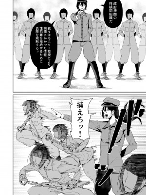 [トミヒロ、] オナホになりたいお嬢様 -SEX Saves the World- Scene 7 [DL版]_03