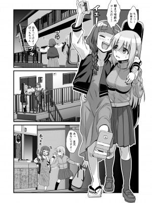 [革命政府広報室 (ラヂヲヘッド、デコ助、破壊大帝)] ぼっき・ざ・でぃっく! (ぼっち・ざ・ろっく!) [DL版]_05