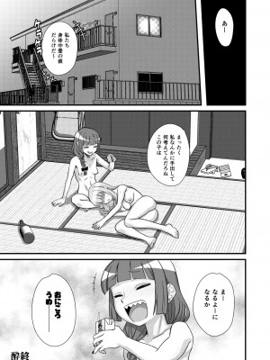 [革命政府広報室 (ラヂヲヘッド、デコ助、破壊大帝)] ぼっき・ざ・でぃっく! (ぼっち・ざ・ろっく!) [DL版]_58