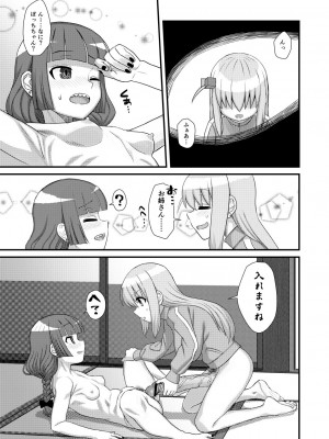 [革命政府広報室 (ラヂヲヘッド、デコ助、破壊大帝)] ぼっき・ざ・でぃっく! (ぼっち・ざ・ろっく!) [DL版]_47