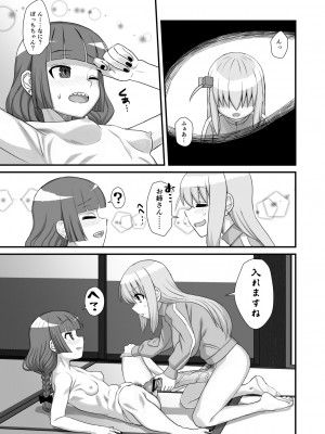 [革命政府広報室 (ラヂヲヘッド、デコ助、破壊大帝)] ぼっき・ざ・でぃっく! (ぼっち・ざ・ろっく!) [DL版]_10