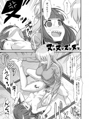 [革命政府広報室 (ラヂヲヘッド、デコ助、破壊大帝)] ぼっき・ざ・でぃっく! (ぼっち・ざ・ろっく!) [DL版]_49