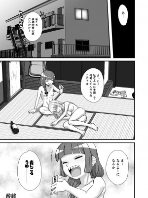 [革命政府広報室 (ラヂヲヘッド、デコ助、破壊大帝)] ぼっき・ざ・でぃっく! (ぼっち・ざ・ろっく!) [DL版]_21