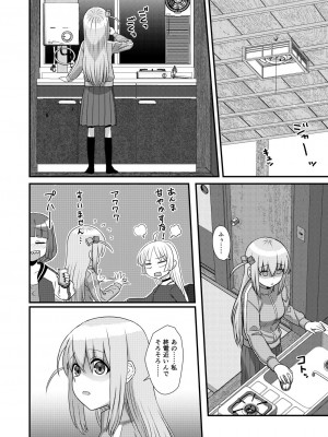 [革命政府広報室 (ラヂヲヘッド、デコ助、破壊大帝)] ぼっき・ざ・でぃっく! (ぼっち・ざ・ろっく!) [DL版]_42